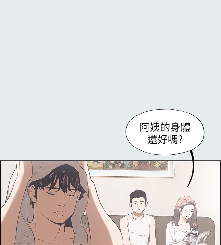 纵夏夜之梦(无码版)第2话-你都20岁了还是个处男?