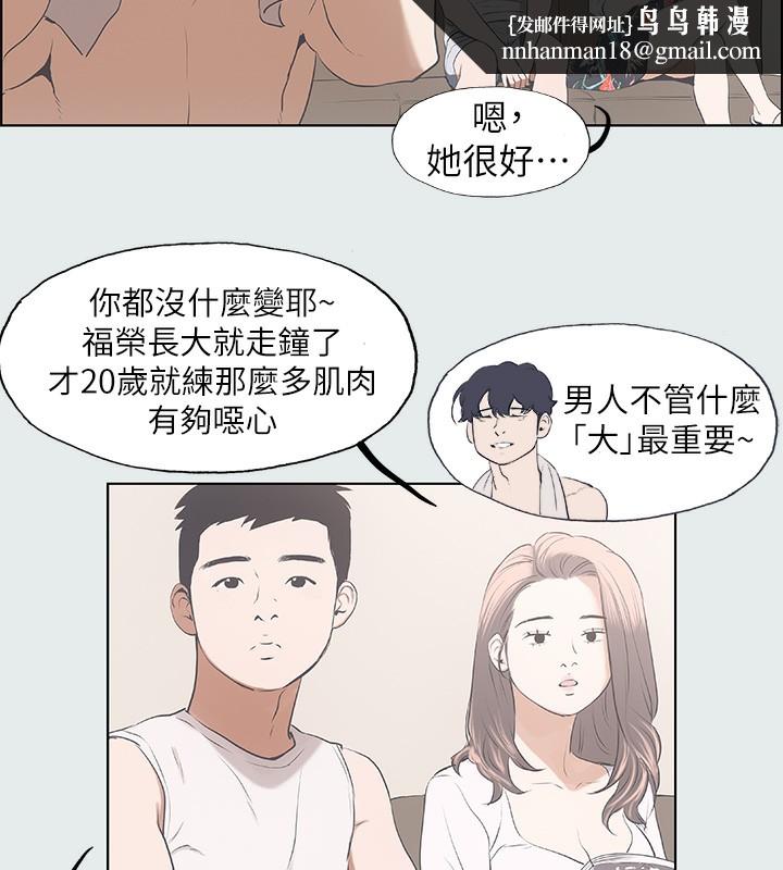 纵夏夜之梦(无码版)第2話-你都20歲了還是個處男?