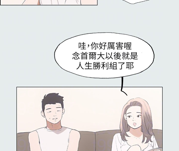 纵夏夜之梦(无码版)第2話-你都20歲了還是個處男?