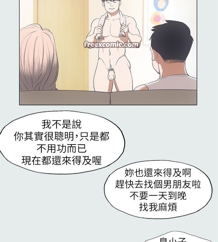 纵夏夜之梦(无码版)第2話-你都20歲了還是個處男?