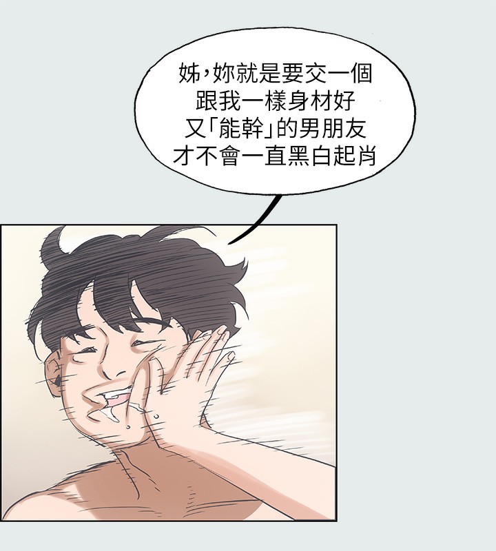 纵夏夜之梦(无码版)第2話-你都20歲了還是個處男?