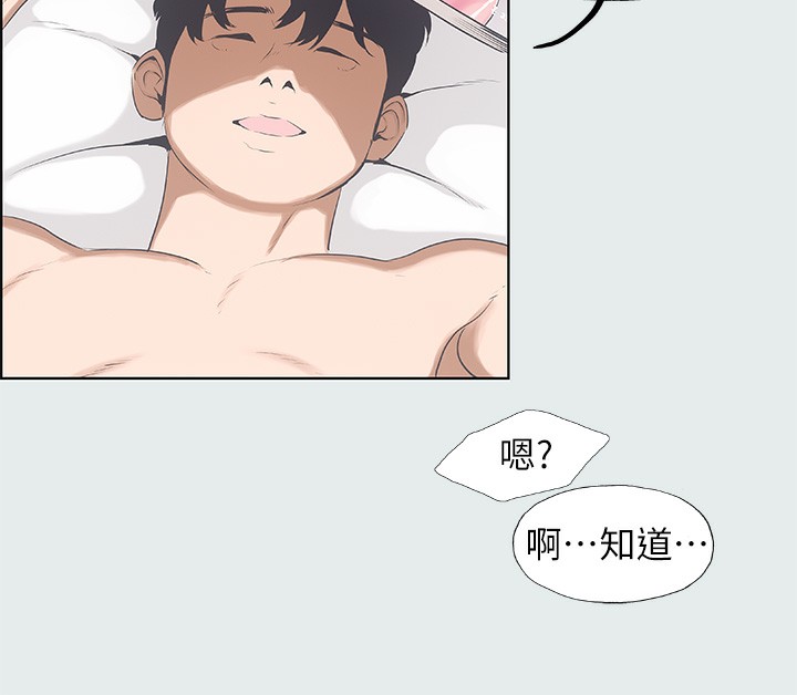 纵夏夜之梦(无码版)第2话-你都20岁了还是个处男?