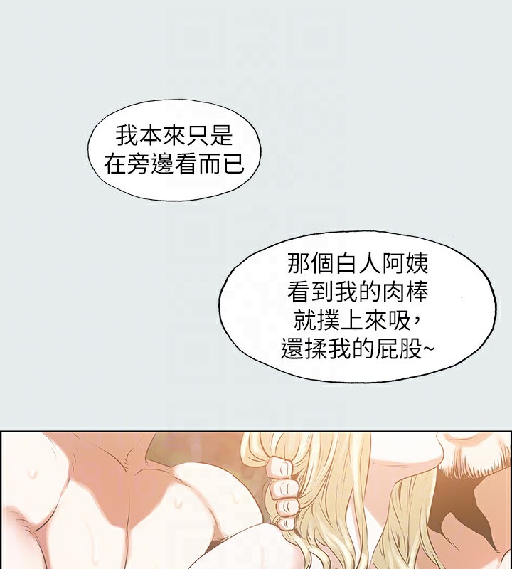 纵夏夜之梦(无码版)第2話-你都20歲了還是個處男?