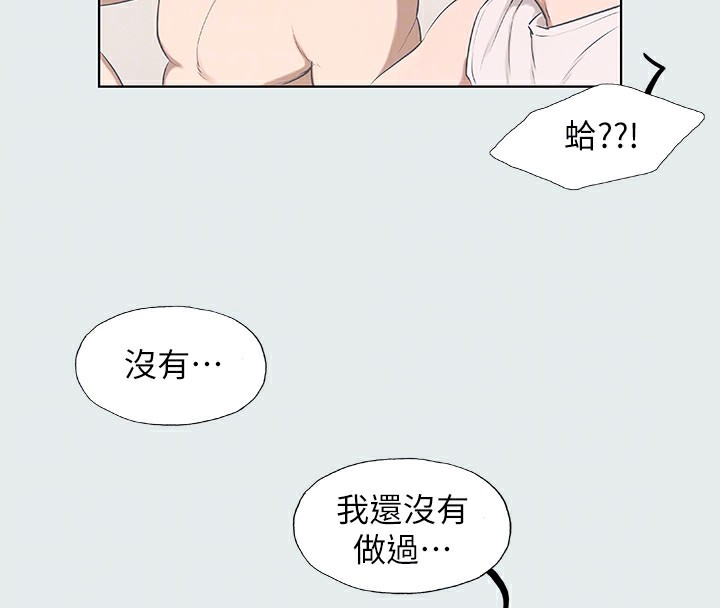 纵夏夜之梦(无码版)第2话-你都20岁了还是个处男?