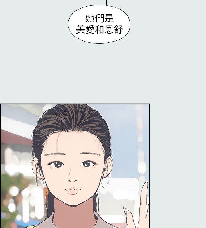 纵夏夜之梦(无码版)第3話-讓朋友看一下又沒什麼