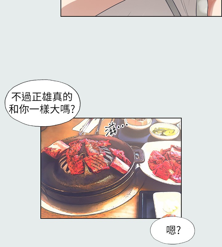 纵夏夜之梦(无码版)第3话-让朋友看一下又没什么