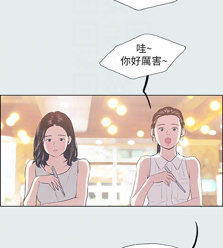 纵夏夜之梦(无码版)第3話-讓朋友看一下又沒什麼