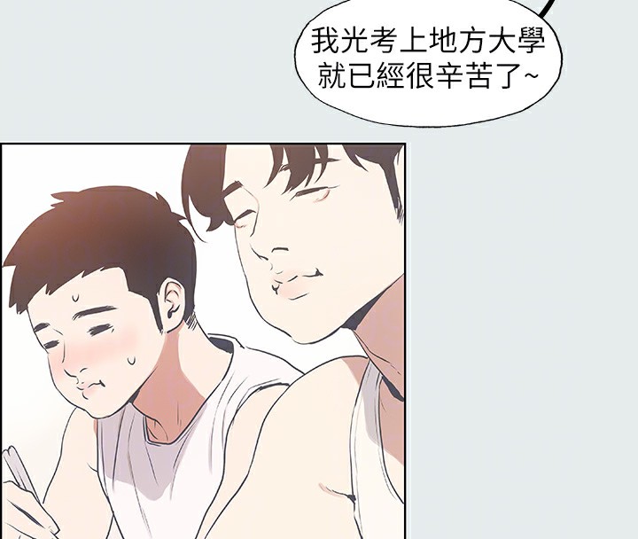 纵夏夜之梦(无码版)第3话-让朋友看一下又没什么