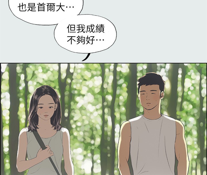 纵夏夜之梦(无码版)第3話-讓朋友看一下又沒什麼