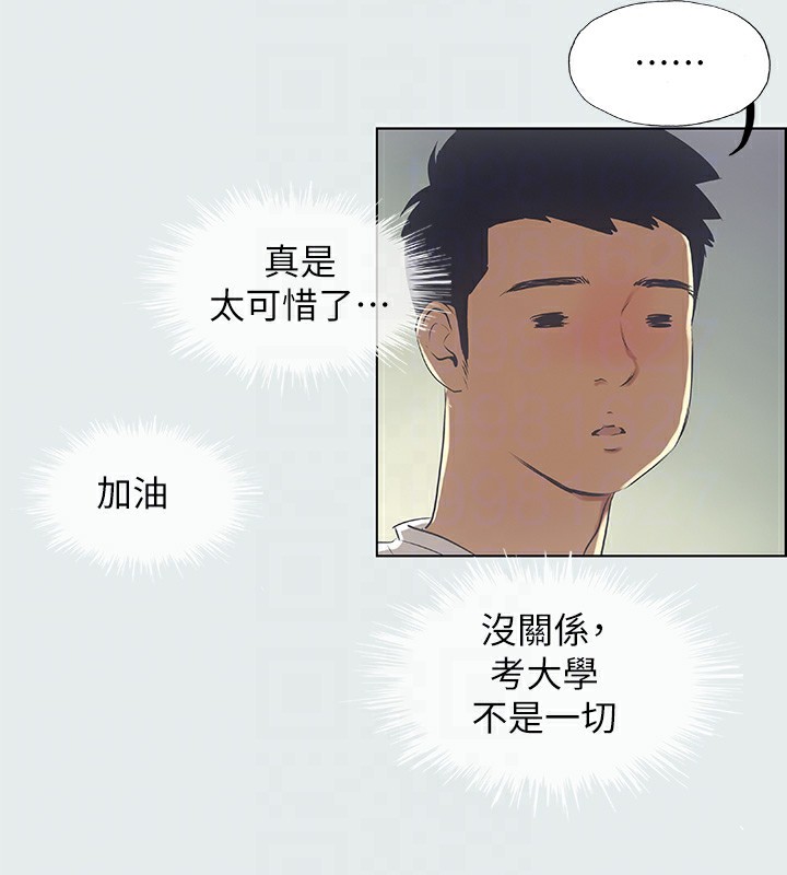 纵夏夜之梦(无码版)第3話-讓朋友看一下又沒什麼