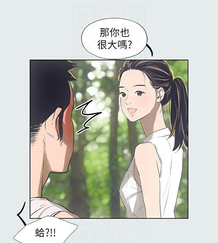 纵夏夜之梦(无码版)第3話-讓朋友看一下又沒什麼