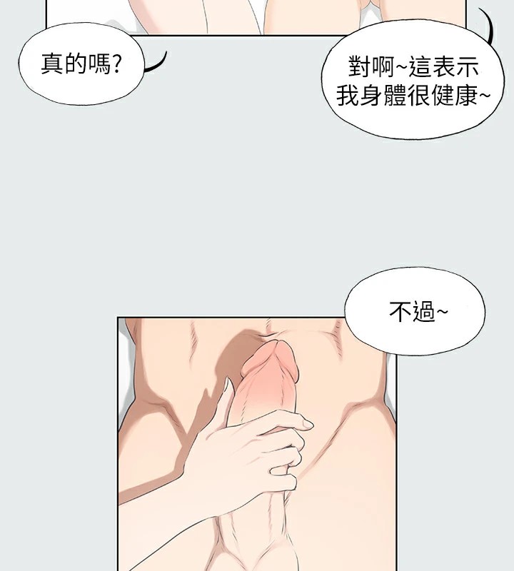 纵夏夜之梦(无码版)第4話-第一次露鳥給女生看