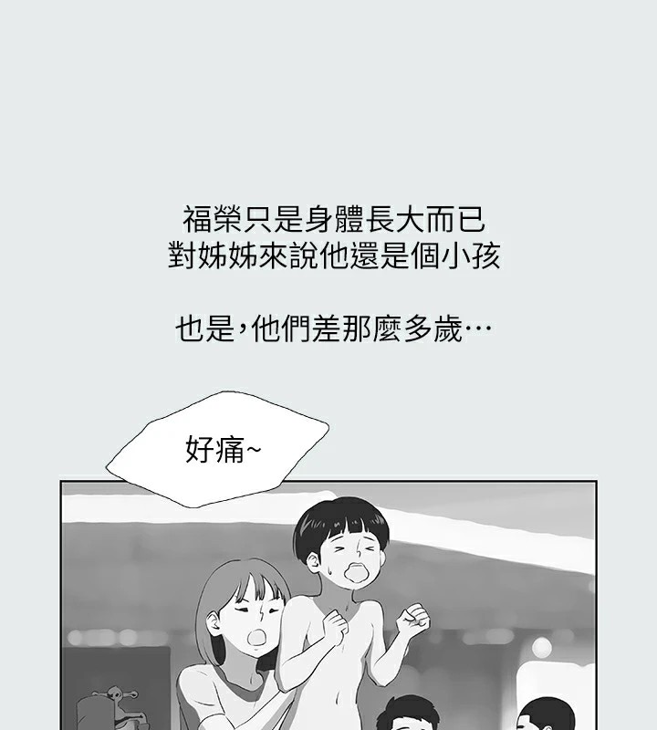 纵夏夜之梦(无码版)第5話-老二又硬了