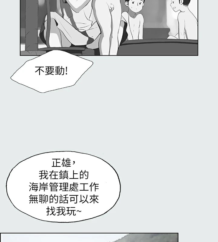 纵夏夜之梦(无码版)第5话-老二又硬了