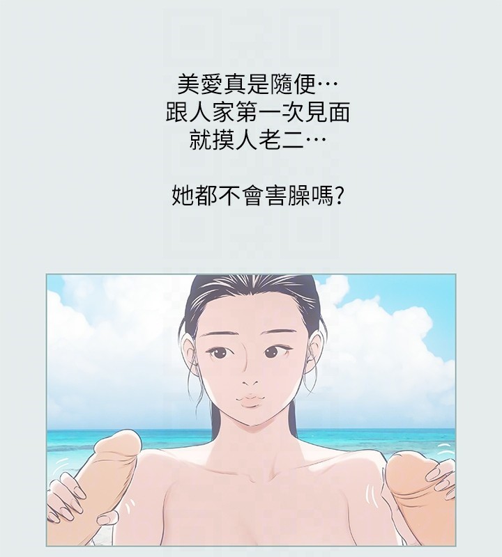 纵夏夜之梦(无码版)第5话-老二又硬了