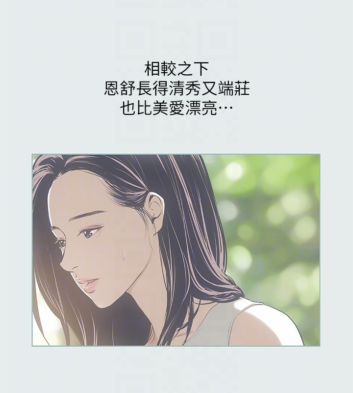 纵夏夜之梦(无码版)第5话-老二又硬了