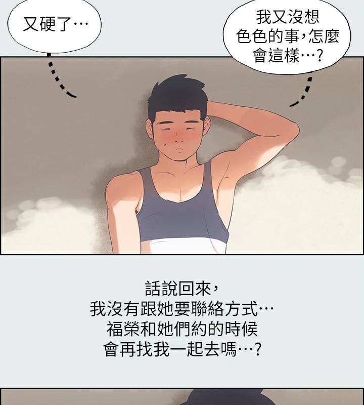 纵夏夜之梦(无码版)第5話-老二又硬了