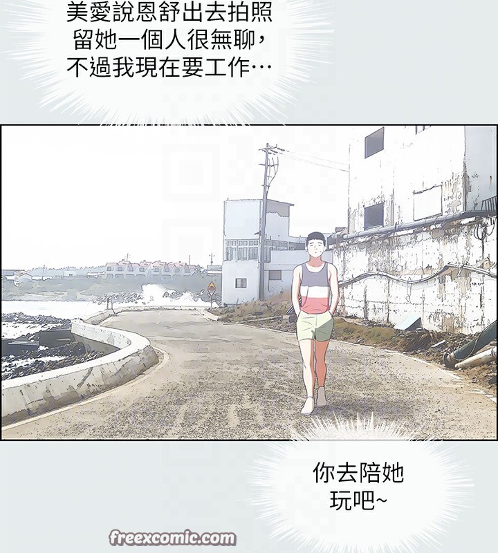 纵夏夜之梦(无码版)第5話-老二又硬了