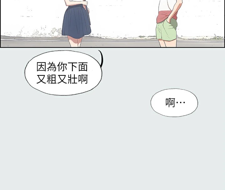 纵夏夜之梦(无码版)第6话-美爱的新玩具