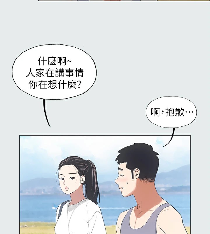 纵夏夜之梦(无码版)第6話-美愛的新玩具