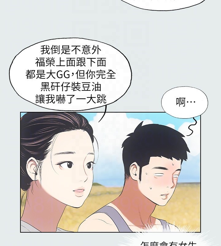 纵夏夜之梦(无码版)第6话-美爱的新玩具