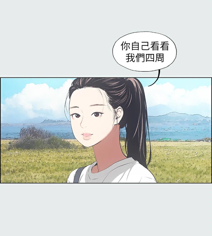 纵夏夜之梦(无码版)第6話-美愛的新玩具