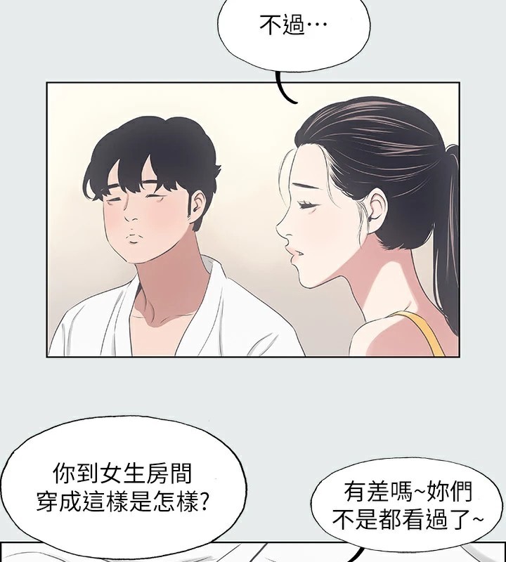 纵夏夜之梦(无码版)第7話-美愛真正的意圖