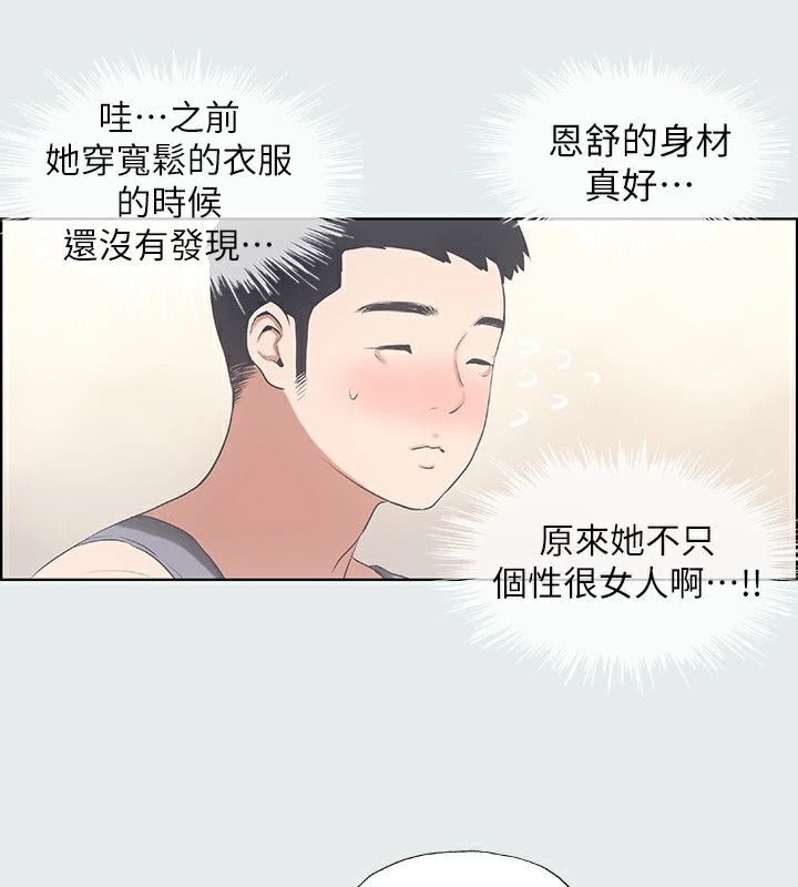 纵夏夜之梦(无码版)第7話-美愛真正的意圖