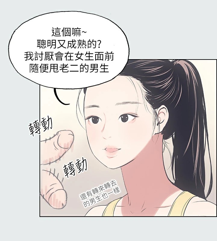 纵夏夜之梦(无码版)第7話-美愛真正的意圖