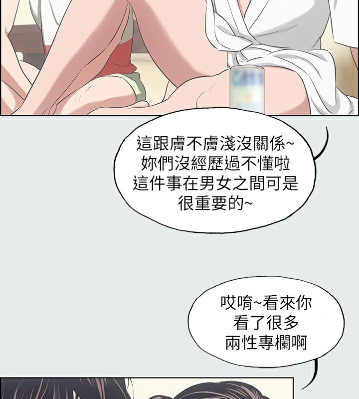 纵夏夜之梦(无码版)第7話-美愛真正的意圖