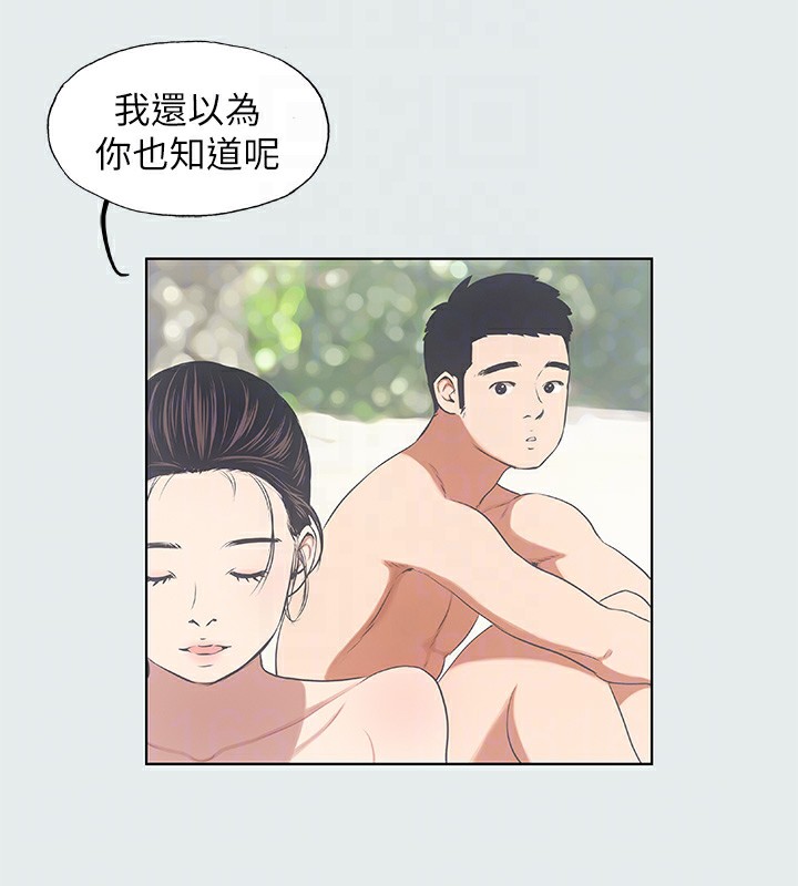 纵夏夜之梦(无码版)第9話-恩舒的目的