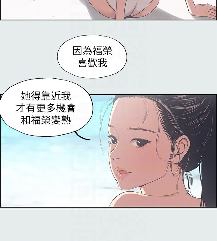 纵夏夜之梦(无码版)第9話-恩舒的目的