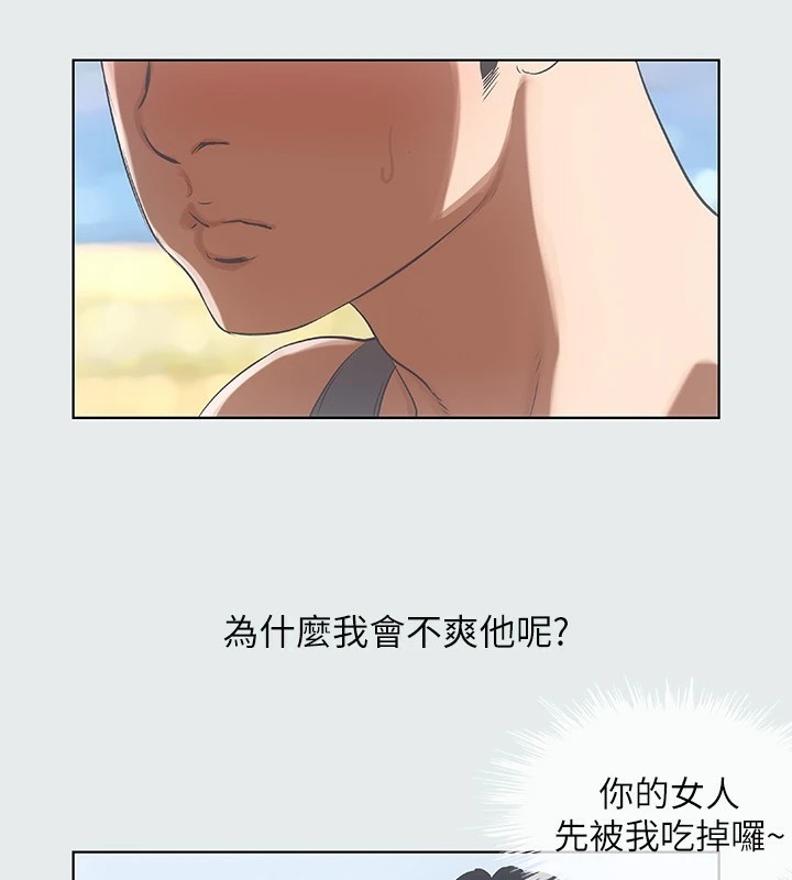 纵夏夜之梦(无码版)第9話-恩舒的目的