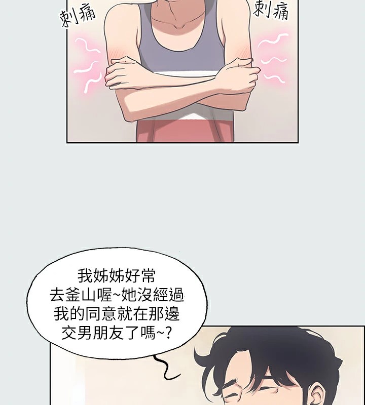 纵夏夜之梦(无码版)第10話-吃不到的肉