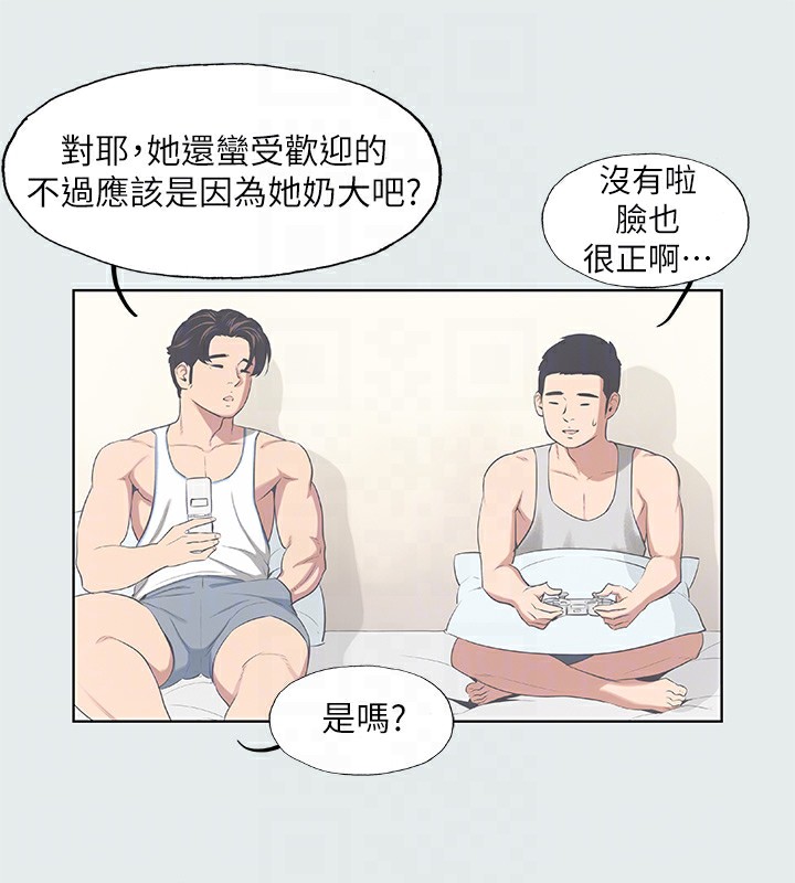 纵夏夜之梦(无码版)第10話-吃不到的肉