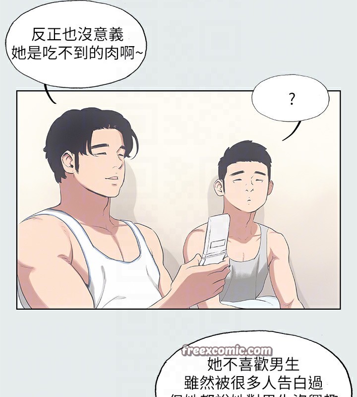 纵夏夜之梦(无码版)第10話-吃不到的肉