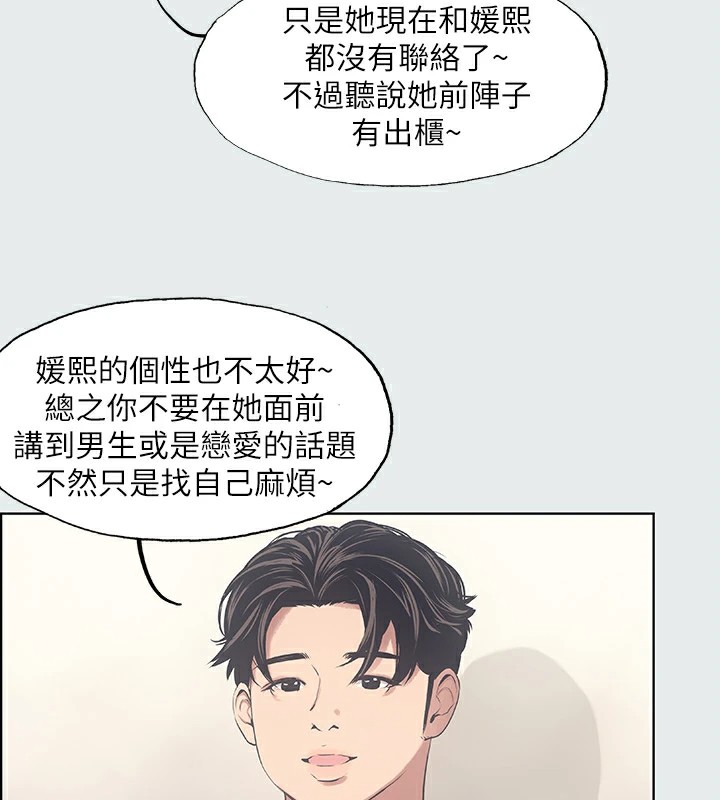 纵夏夜之梦(无码版)第10話-吃不到的肉