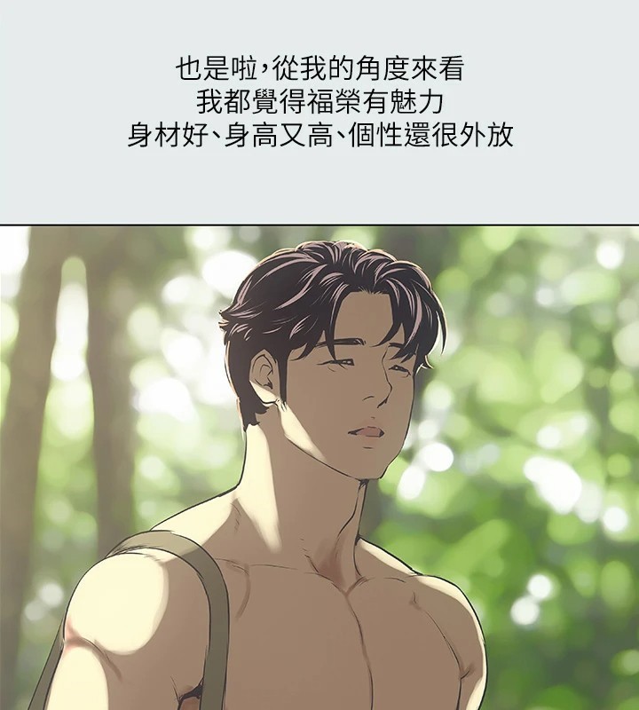 纵夏夜之梦(无码版)第10話-吃不到的肉