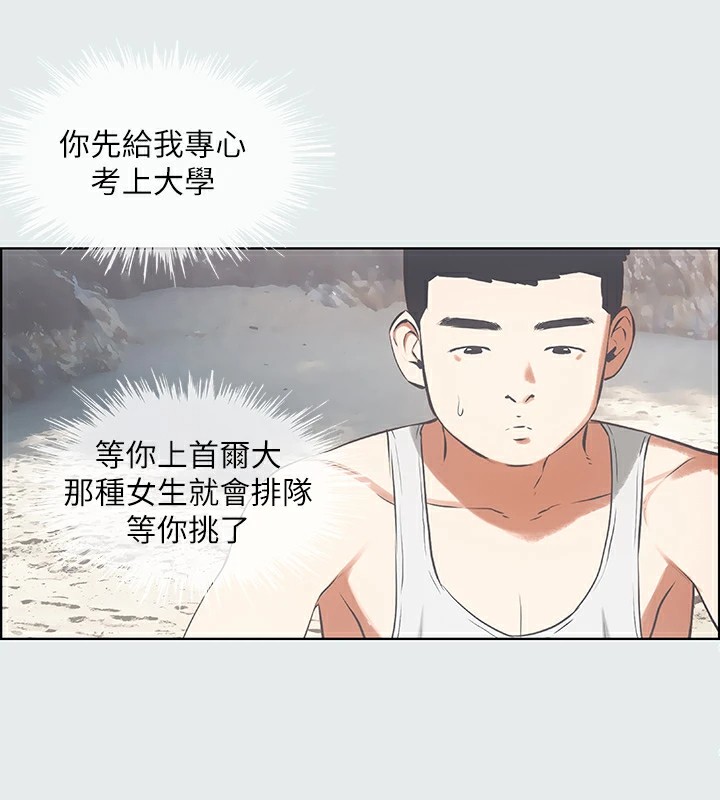 纵夏夜之梦(无码版)第10話-吃不到的肉