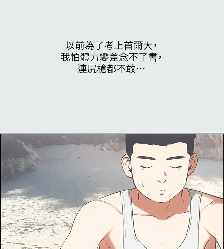 纵夏夜之梦(无码版)第10話-吃不到的肉