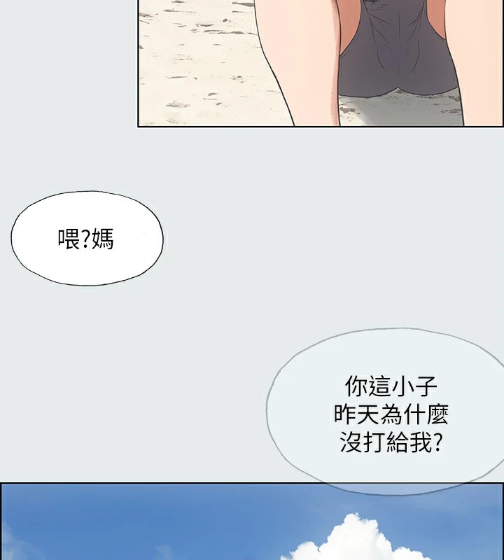 纵夏夜之梦(无码版)第10話-吃不到的肉