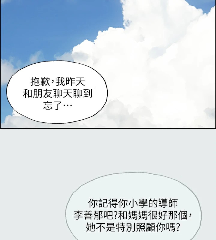 纵夏夜之梦(无码版)第10話-吃不到的肉