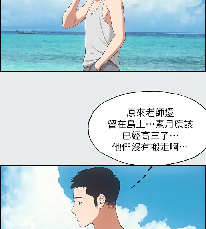 纵夏夜之梦(无码版)第10话-吃不到的肉