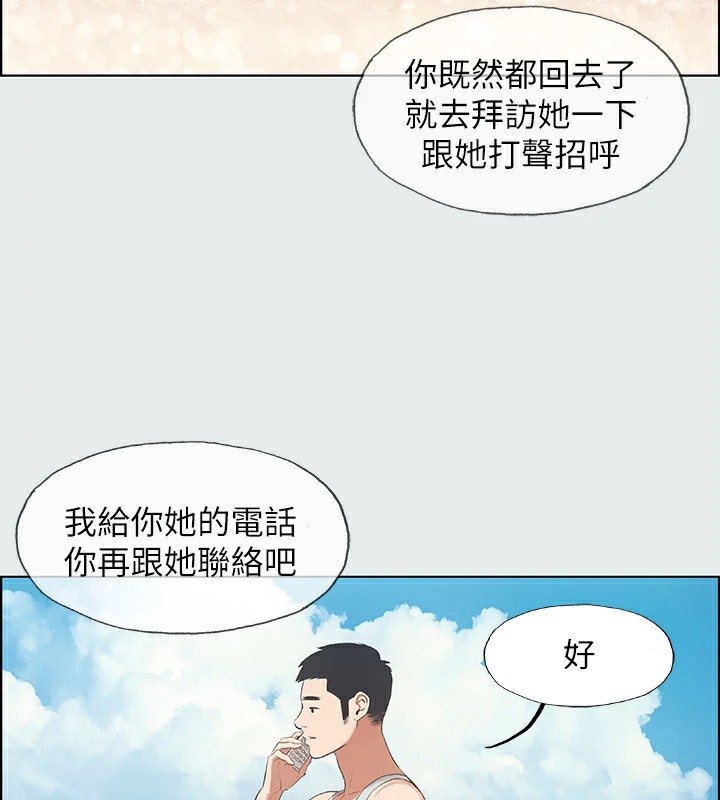 纵夏夜之梦(无码版)第10話-吃不到的肉