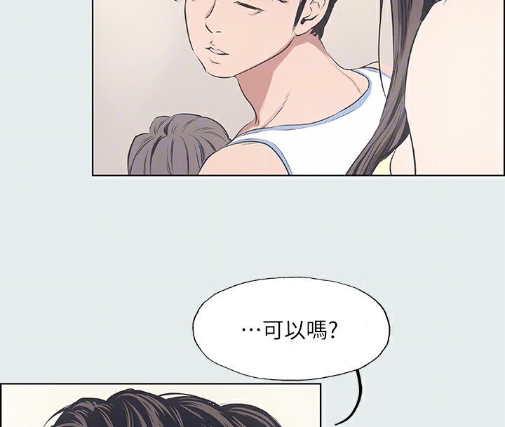 纵夏夜之梦(无码版)第10話-吃不到的肉