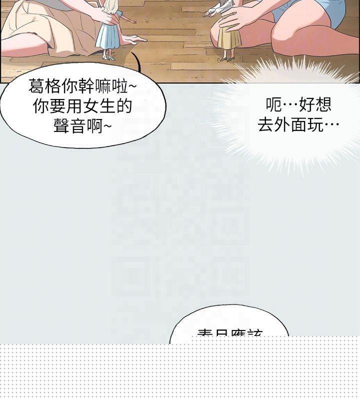 纵夏夜之梦(无码版)第11话-悠长的暑假开始了