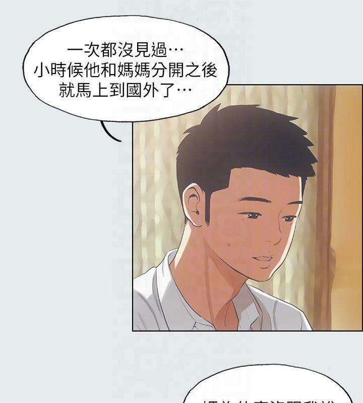 纵夏夜之梦(无码版)第11話-悠長的暑假開始了