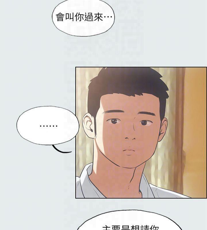 纵夏夜之梦(无码版)第11話-悠長的暑假開始了