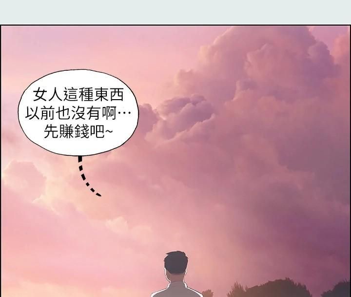 纵夏夜之梦(无码版)第12話-青春期的少男少女們