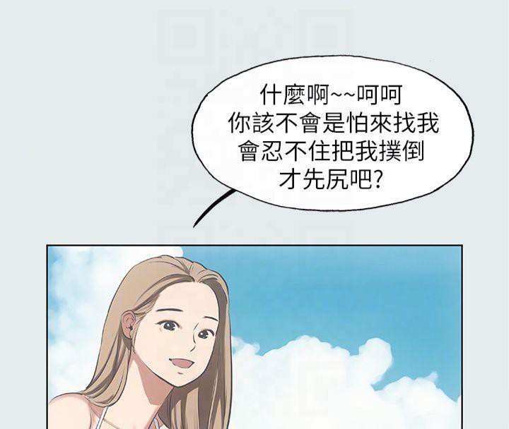 纵夏夜之梦(无码版)第12話-青春期的少男少女們